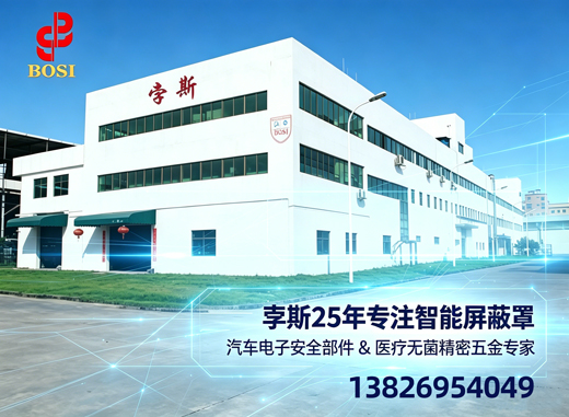 孛斯五金肇庆线上分站